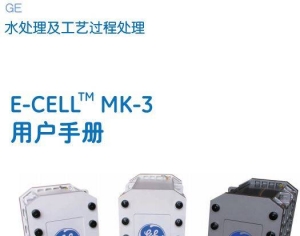 E-Cell_MK-3_-EDI用户手册