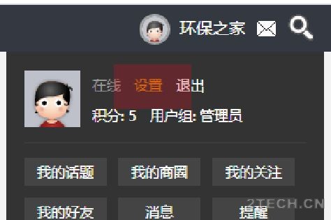 环保之家 | 商圈的入驻流程 - 环保之家 