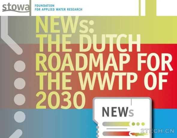[案例]荷兰2030年污水厂路线图-碳中和 - 环保之家 