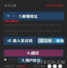 环保之家[2TECH.CN] 新用户注册流程 - 环保之家 