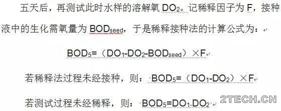 话说：污水水质之生化需氧量[BOD] - 环保之家 