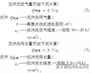 计算：曝气生物滤池工艺设计 - 环保之家 