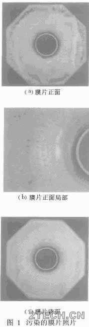 研究：垃圾渗滤液的反渗透膜污染 - 环保之家 