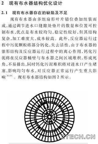 研究：厌氧IC反应器布水系统 - 环保之家 