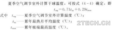 暖通空调设计室外空气计算参数 - 环保之家 