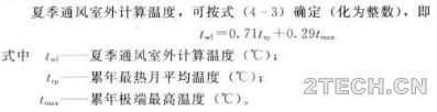 暖通空调设计室外空气计算参数 - 环保之家 