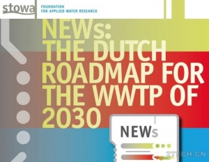 [案例]荷兰2030年污水厂路线图-碳中和